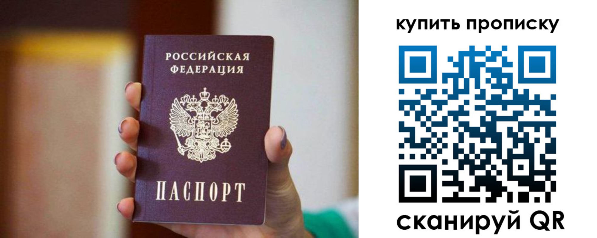 временная регистрация недорого в Жердевке